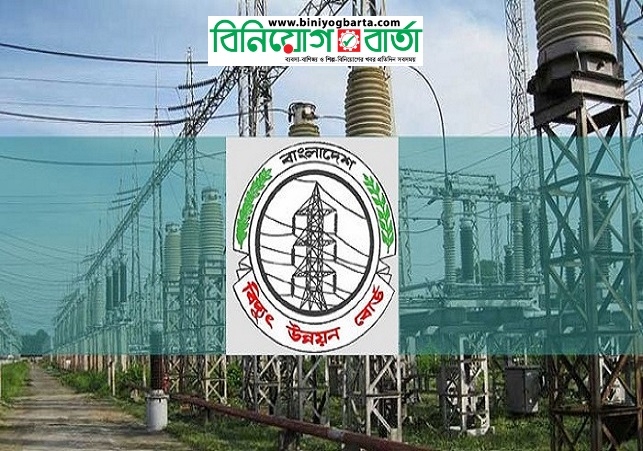 Biniyougbarta | বিনিয়োগবার্তা: ব্যবসা-বাণিজ্য, শিল্প-বিনিয়োগের খবর প্রতিদিন সবসময়