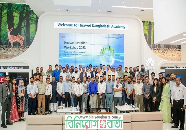 Biniyougbarta | বিনিয়োগবার্তা: ব্যবসা-বাণিজ্য, শিল্প-বিনিয়োগের খবর প্রতিদিন সবসময়