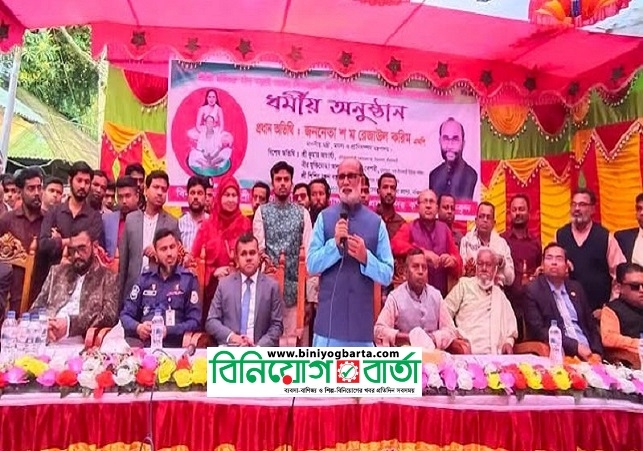 Biniyougbarta | বিনিয়োগবার্তা: ব্যবসা-বাণিজ্য, শিল্প-বিনিয়োগের খবর প্রতিদিন সবসময়