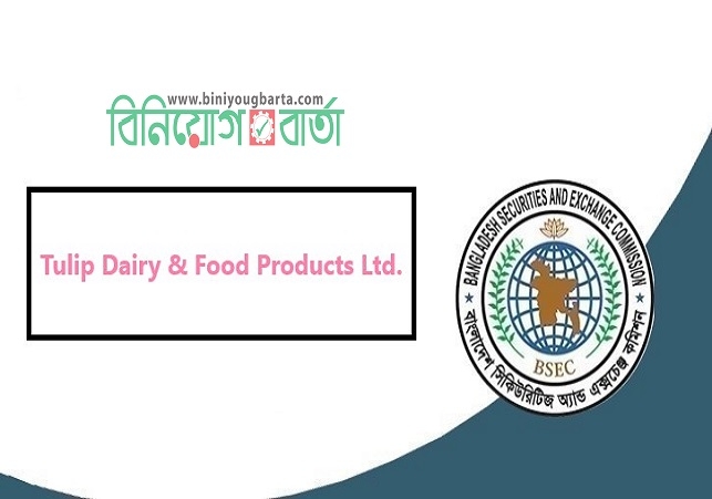 Biniyougbarta | বিনিয়োগবার্তা: ব্যবসা-বাণিজ্য, শিল্প-বিনিয়োগের খবর প্রতিদিন সবসময়