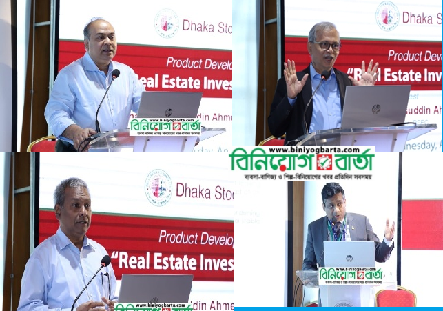 Biniyougbarta | বিনিয়োগবার্তা: ব্যবসা-বাণিজ্য, শিল্প-বিনিয়োগের খবর প্রতিদিন সবসময়