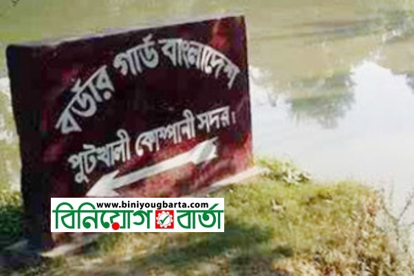 Biniyougbarta | বিনিয়োগবার্তা: ব্যবসা-বাণিজ্য, শিল্প-বিনিয়োগের খবর প্রতিদিন সবসময়