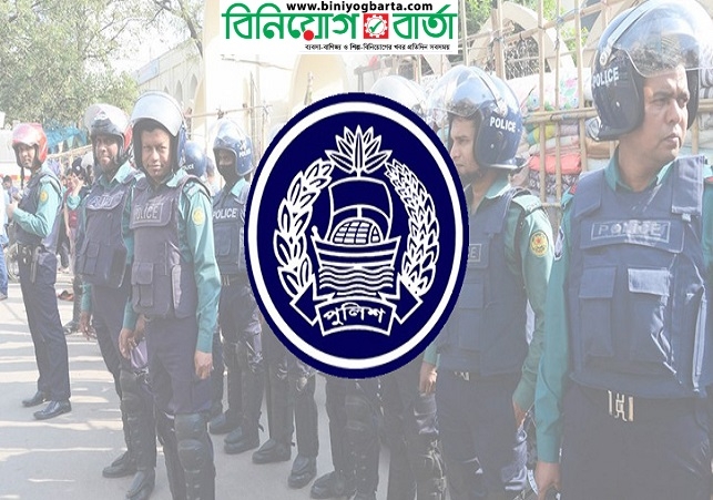 Biniyougbarta | বিনিয়োগবার্তা: ব্যবসা-বাণিজ্য, শিল্প-বিনিয়োগের খবর প্রতিদিন সবসময়