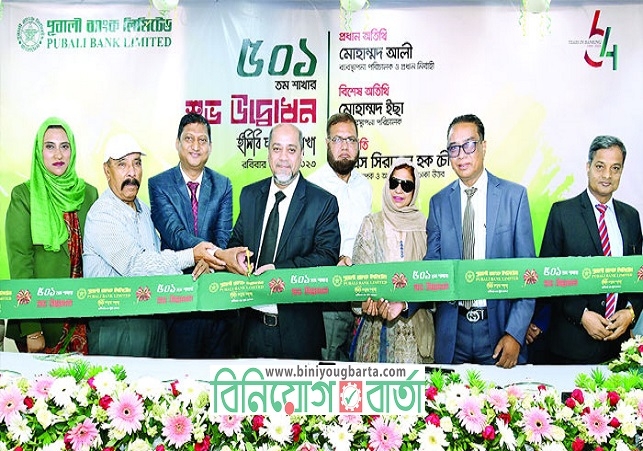 Biniyougbarta | বিনিয়োগবার্তা: ব্যবসা-বাণিজ্য, শিল্প-বিনিয়োগের খবর প্রতিদিন সবসময়