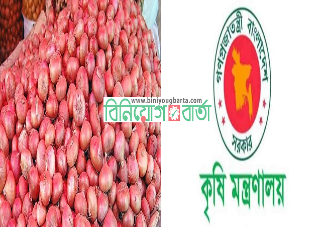 Biniyougbarta | বিনিয়োগবার্তা: ব্যবসা-বাণিজ্য, শিল্প-বিনিয়োগের খবর প্রতিদিন সবসময়