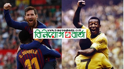Biniyougbarta | বিনিয়োগবার্তা: ব্যবসা-বাণিজ্য, শিল্প-বিনিয়োগের খবর প্রতিদিন সবসময়