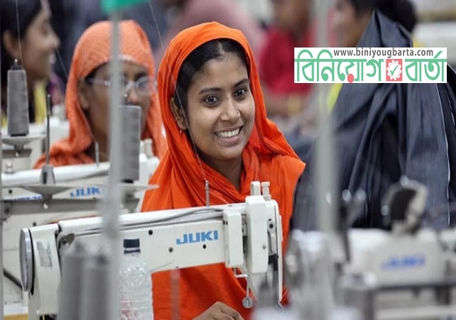 Biniyougbarta | বিনিয়োগবার্তা: ব্যবসা-বাণিজ্য, শিল্প-বিনিয়োগের খবর প্রতিদিন সবসময়