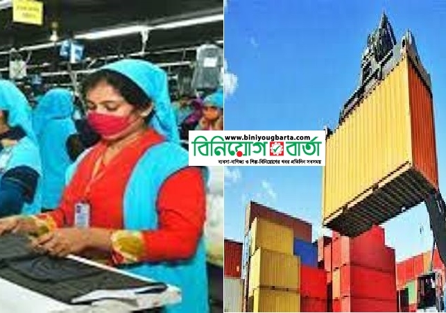 Biniyougbarta | বিনিয়োগবার্তা: ব্যবসা-বাণিজ্য, শিল্প-বিনিয়োগের খবর প্রতিদিন সবসময়
