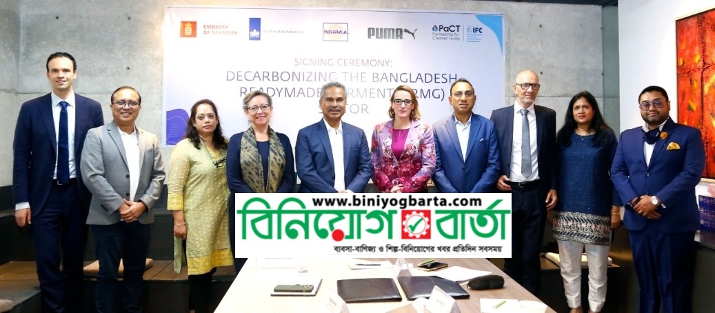 Biniyougbarta | বিনিয়োগবার্তা: ব্যবসা-বাণিজ্য, শিল্প-বিনিয়োগের খবর প্রতিদিন সবসময়