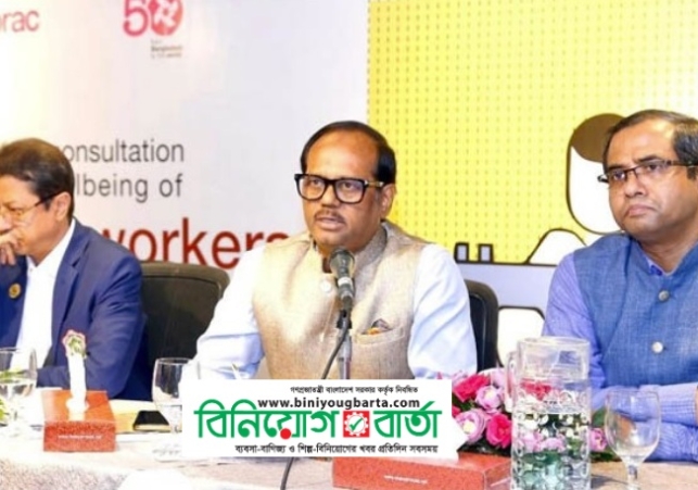Biniyougbarta | বিনিয়োগবার্তা: ব্যবসা-বাণিজ্য, শিল্প-বিনিয়োগের খবর প্রতিদিন সবসময়