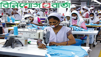 Biniyougbarta | বিনিয়োগবার্তা: ব্যবসা-বাণিজ্য, শিল্প-বিনিয়োগের খবর প্রতিদিন সবসময়