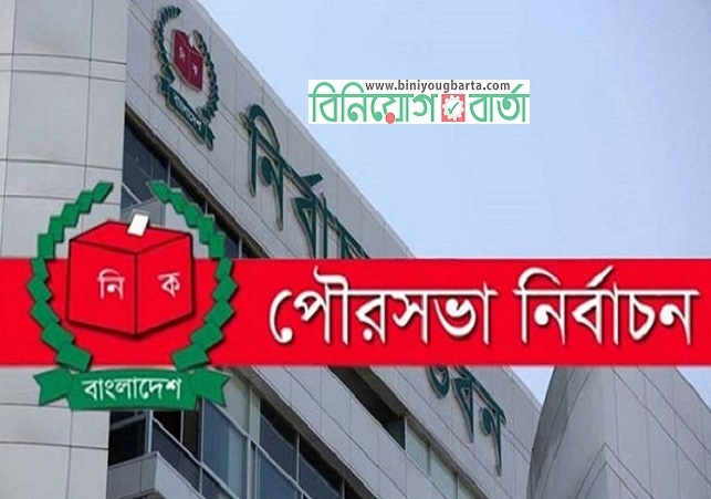 Biniyougbarta | বিনিয়োগবার্তা: ব্যবসা-বাণিজ্য, শিল্প-বিনিয়োগের খবর প্রতিদিন সবসময়