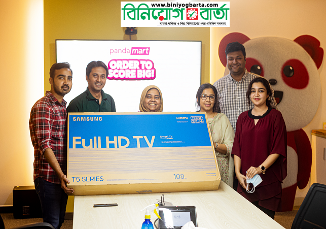 Biniyougbarta | বিনিয়োগবার্তা: ব্যবসা-বাণিজ্য, শিল্প-বিনিয়োগের খবর প্রতিদিন সবসময়