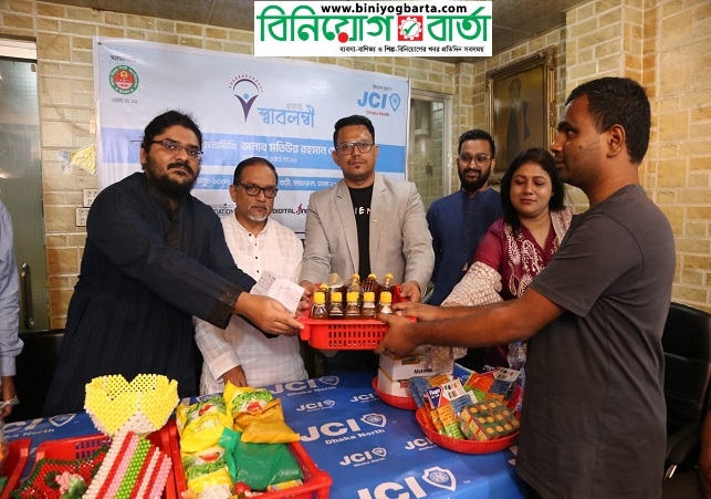 Biniyougbarta | বিনিয়োগবার্তা: ব্যবসা-বাণিজ্য, শিল্প-বিনিয়োগের খবর প্রতিদিন সবসময়