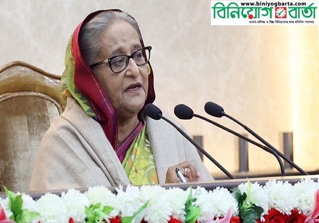 Biniyougbarta | বিনিয়োগবার্তা: ব্যবসা-বাণিজ্য, শিল্প-বিনিয়োগের খবর প্রতিদিন সবসময়