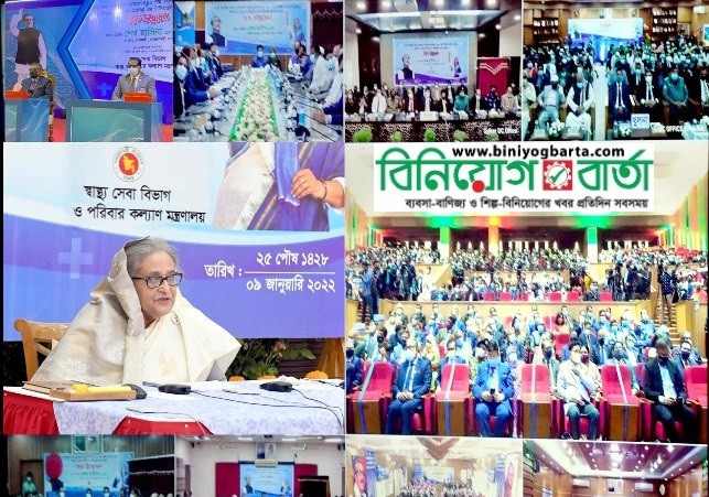 Biniyougbarta | বিনিয়োগবার্তা: ব্যবসা-বাণিজ্য, শিল্প-বিনিয়োগের খবর প্রতিদিন সবসময়