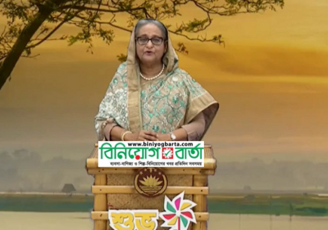 Biniyougbarta | বিনিয়োগবার্তা: ব্যবসা-বাণিজ্য, শিল্প-বিনিয়োগের খবর প্রতিদিন সবসময়