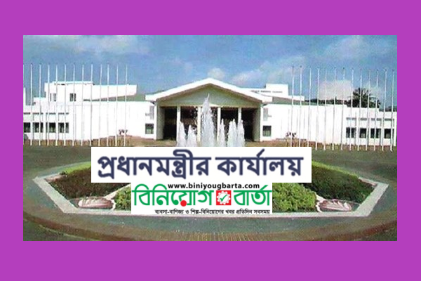 Biniyougbarta | বিনিয়োগবার্তা: ব্যবসা-বাণিজ্য, শিল্প-বিনিয়োগের খবর প্রতিদিন সবসময়