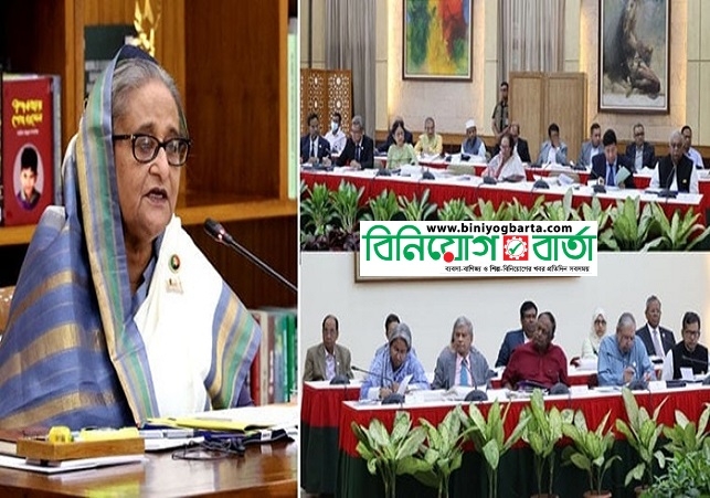 Biniyougbarta | বিনিয়োগবার্তা: ব্যবসা-বাণিজ্য, শিল্প-বিনিয়োগের খবর প্রতিদিন সবসময়