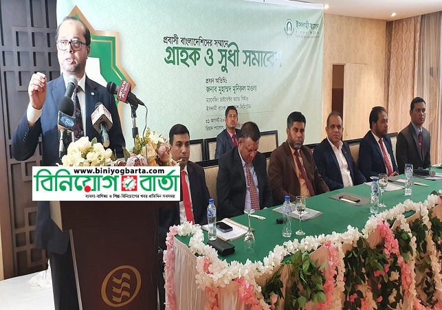 Biniyougbarta | বিনিয়োগবার্তা: ব্যবসা-বাণিজ্য, শিল্প-বিনিয়োগের খবর প্রতিদিন সবসময়