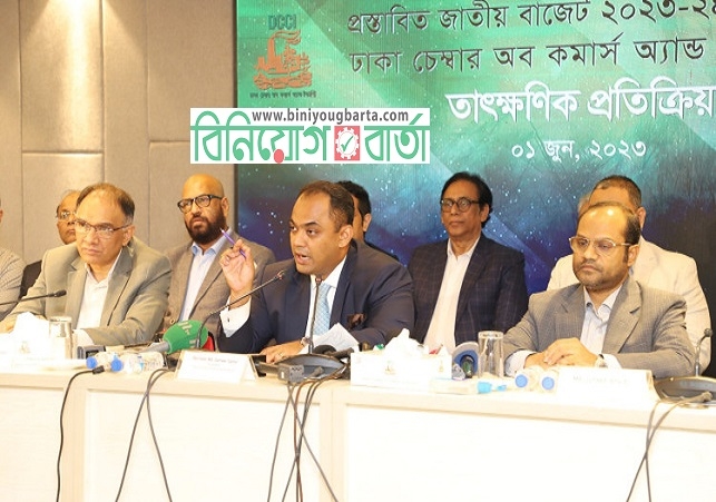 Biniyougbarta | বিনিয়োগবার্তা: ব্যবসা-বাণিজ্য, শিল্প-বিনিয়োগের খবর প্রতিদিন সবসময়