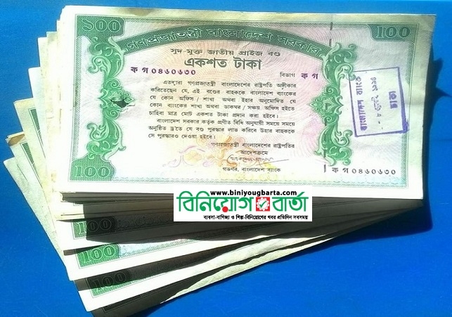 Biniyougbarta | বিনিয়োগবার্তা: ব্যবসা-বাণিজ্য, শিল্প-বিনিয়োগের খবর প্রতিদিন সবসময়