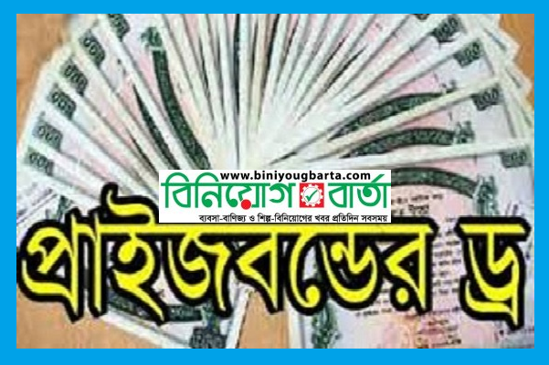 Biniyougbarta | বিনিয়োগবার্তা: ব্যবসা-বাণিজ্য, শিল্প-বিনিয়োগের খবর প্রতিদিন সবসময়