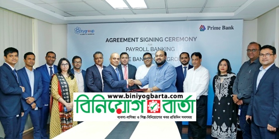 Biniyougbarta | বিনিয়োগবার্তা: ব্যবসা-বাণিজ্য, শিল্প-বিনিয়োগের খবর প্রতিদিন সবসময়