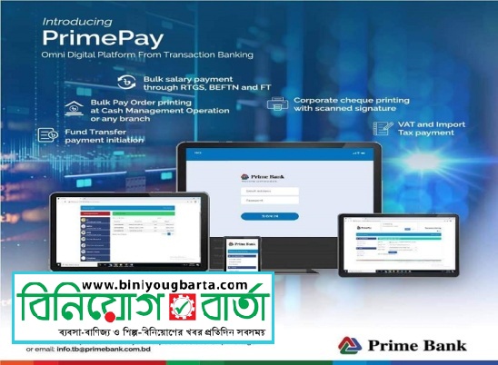 Biniyougbarta | বিনিয়োগবার্তা: ব্যবসা-বাণিজ্য, শিল্প-বিনিয়োগের খবর প্রতিদিন সবসময়