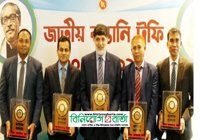 Biniyougbarta | বিনিয়োগবার্তা: ব্যবসা-বাণিজ্য, শিল্প-বিনিয়োগের খবর প্রতিদিন সবসময়