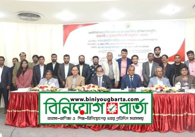 Biniyougbarta | বিনিয়োগবার্তা: ব্যবসা-বাণিজ্য, শিল্প-বিনিয়োগের খবর প্রতিদিন সবসময়