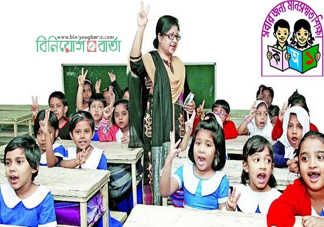 Biniyougbarta | বিনিয়োগবার্তা: ব্যবসা-বাণিজ্য, শিল্প-বিনিয়োগের খবর প্রতিদিন সবসময়