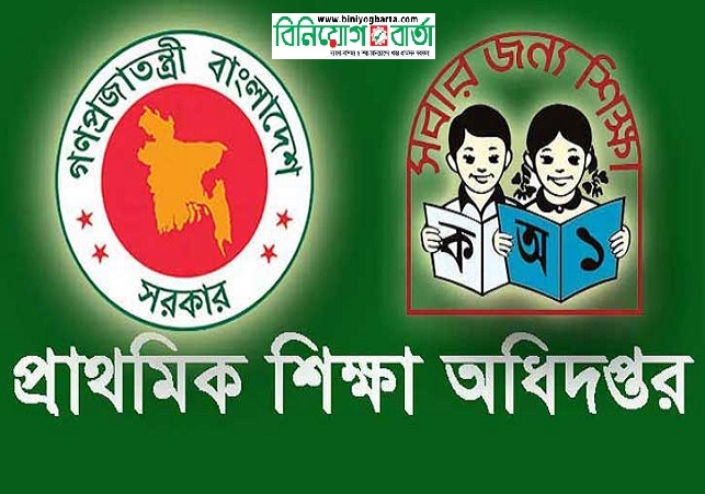 Biniyougbarta | বিনিয়োগবার্তা: ব্যবসা-বাণিজ্য, শিল্প-বিনিয়োগের খবর প্রতিদিন সবসময়