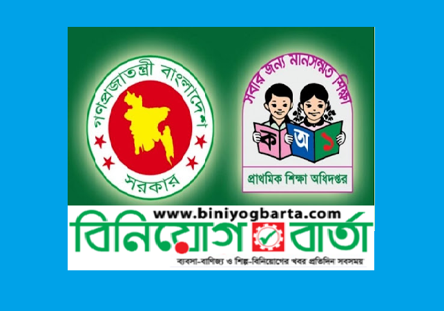 Biniyougbarta | বিনিয়োগবার্তা: ব্যবসা-বাণিজ্য, শিল্প-বিনিয়োগের খবর প্রতিদিন সবসময়