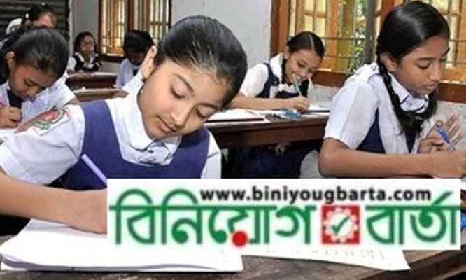 Biniyougbarta | বিনিয়োগবার্তা: ব্যবসা-বাণিজ্য, শিল্প-বিনিয়োগের খবর প্রতিদিন সবসময়