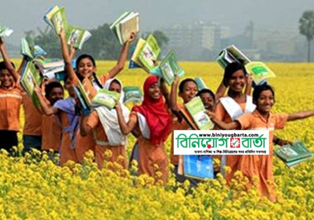 Biniyougbarta | বিনিয়োগবার্তা: ব্যবসা-বাণিজ্য, শিল্প-বিনিয়োগের খবর প্রতিদিন সবসময়