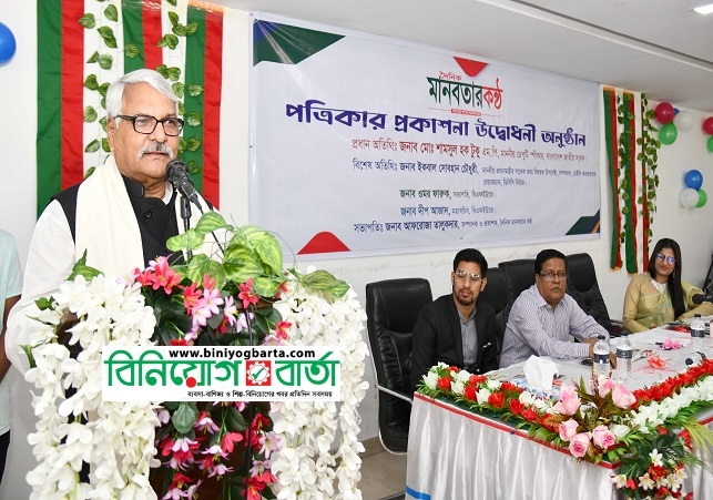 Biniyougbarta | বিনিয়োগবার্তা: ব্যবসা-বাণিজ্য, শিল্প-বিনিয়োগের খবর প্রতিদিন সবসময়