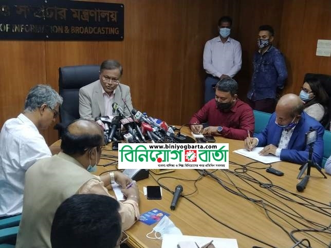 Biniyougbarta | বিনিয়োগবার্তা: ব্যবসা-বাণিজ্য, শিল্প-বিনিয়োগের খবর প্রতিদিন সবসময়