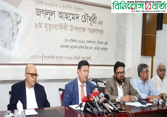 Biniyougbarta | বিনিয়োগবার্তা: ব্যবসা-বাণিজ্য, শিল্প-বিনিয়োগের খবর প্রতিদিন সবসময়