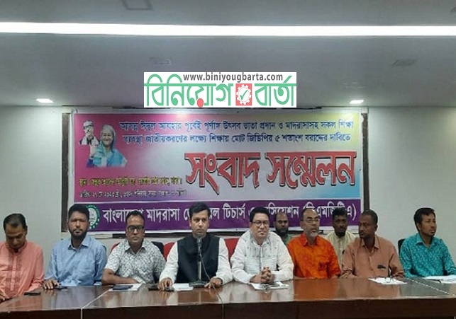 Biniyougbarta | বিনিয়োগবার্তা: ব্যবসা-বাণিজ্য, শিল্প-বিনিয়োগের খবর প্রতিদিন সবসময়