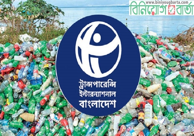 Biniyougbarta | বিনিয়োগবার্তা: ব্যবসা-বাণিজ্য, শিল্প-বিনিয়োগের খবর প্রতিদিন সবসময়