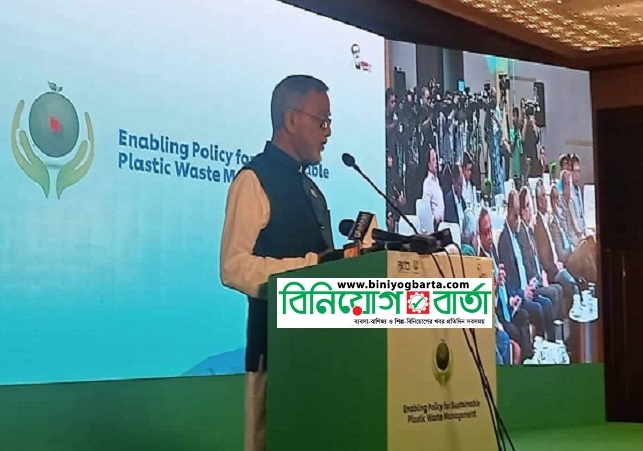 Biniyougbarta | বিনিয়োগবার্তা: ব্যবসা-বাণিজ্য, শিল্প-বিনিয়োগের খবর প্রতিদিন সবসময়