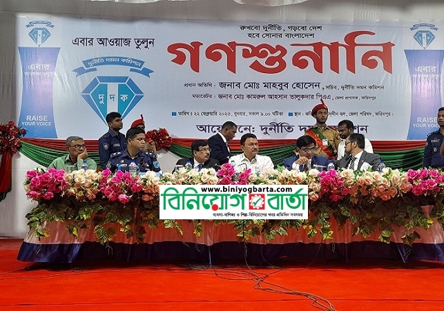 Biniyougbarta | বিনিয়োগবার্তা: ব্যবসা-বাণিজ্য, শিল্প-বিনিয়োগের খবর প্রতিদিন সবসময়
