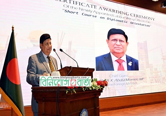 Biniyougbarta | বিনিয়োগবার্তা: ব্যবসা-বাণিজ্য, শিল্প-বিনিয়োগের খবর প্রতিদিন সবসময়