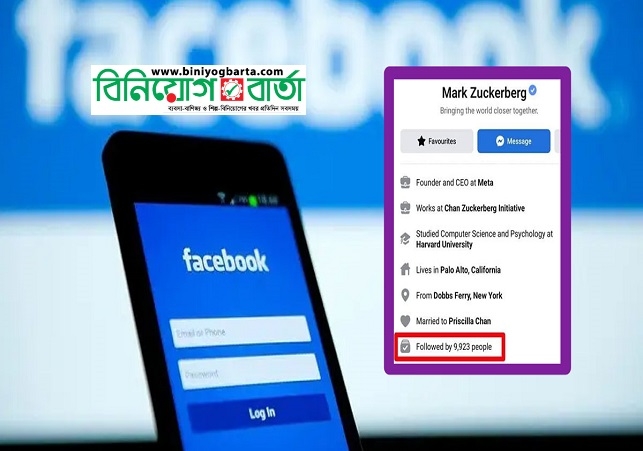 Biniyougbarta | বিনিয়োগবার্তা: ব্যবসা-বাণিজ্য, শিল্প-বিনিয়োগের খবর প্রতিদিন সবসময়