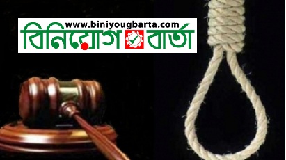 Biniyougbarta | বিনিয়োগবার্তা: ব্যবসা-বাণিজ্য, শিল্প-বিনিয়োগের খবর প্রতিদিন সবসময়