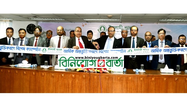 Biniyougbarta | বিনিয়োগবার্তা: ব্যবসা-বাণিজ্য, শিল্প-বিনিয়োগের খবর প্রতিদিন সবসময়