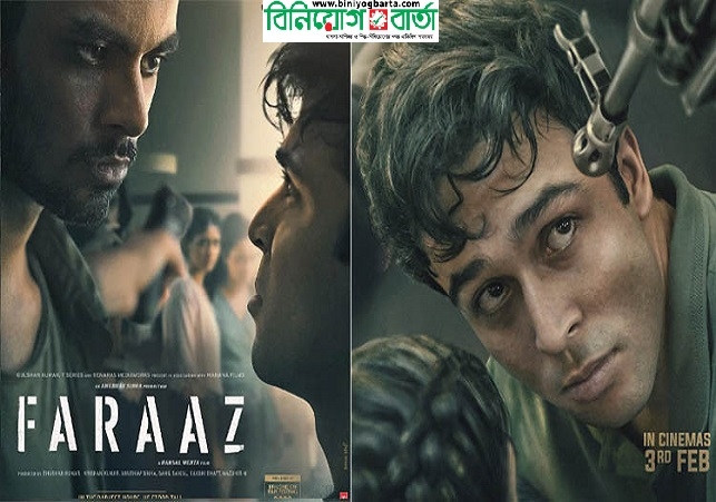 Biniyougbarta | বিনিয়োগবার্তা: ব্যবসা-বাণিজ্য, শিল্প-বিনিয়োগের খবর প্রতিদিন সবসময়