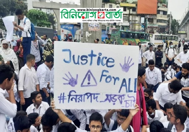 Biniyougbarta | বিনিয়োগবার্তা: ব্যবসা-বাণিজ্য, শিল্প-বিনিয়োগের খবর প্রতিদিন সবসময়