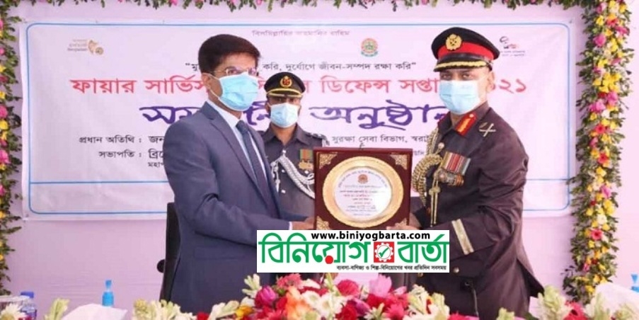 Biniyougbarta | বিনিয়োগবার্তা: ব্যবসা-বাণিজ্য, শিল্প-বিনিয়োগের খবর প্রতিদিন সবসময়